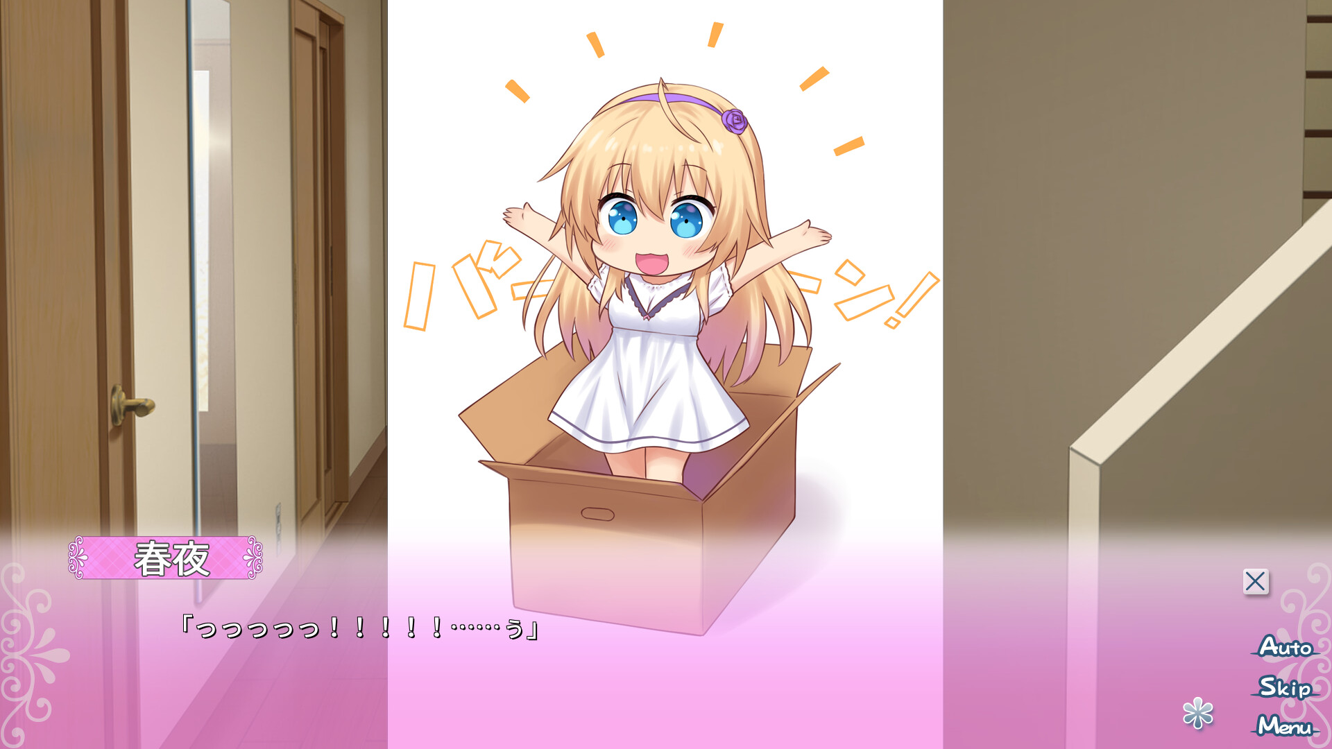 곁에 그녀가 있는 행복 ～Curious Queen～