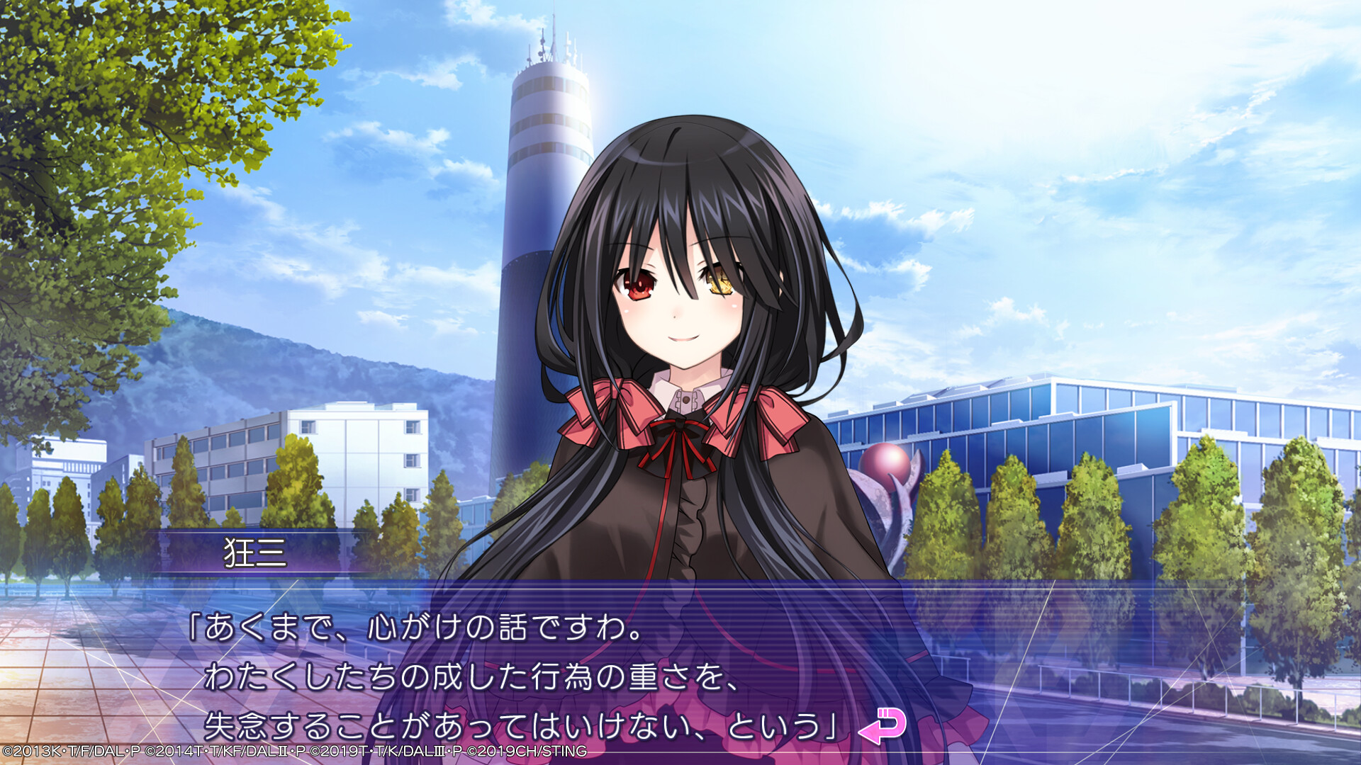 데이트 어 라이브 렌 디스토피아