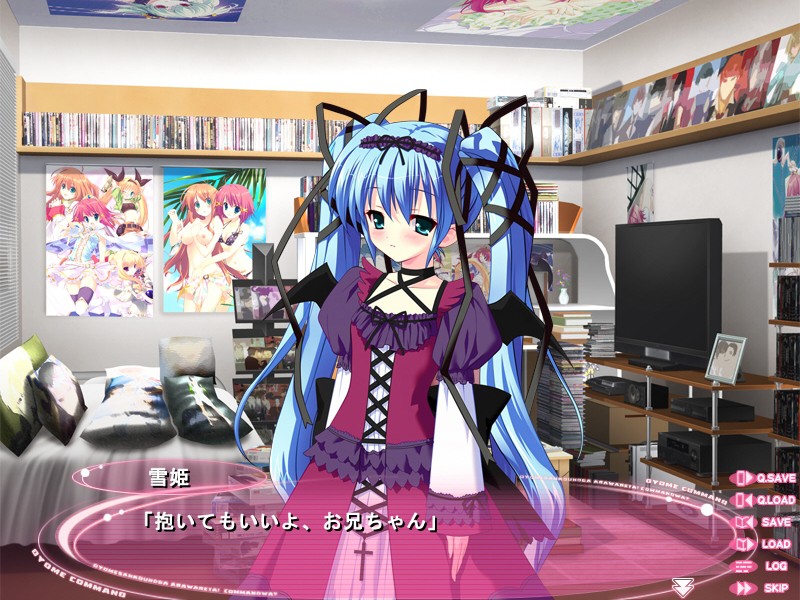 신부 후보가 나타났다! 커맨드는?