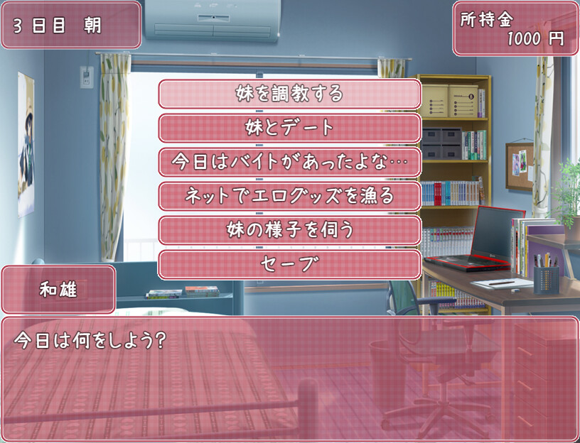 건방진 여동생을 조교했다