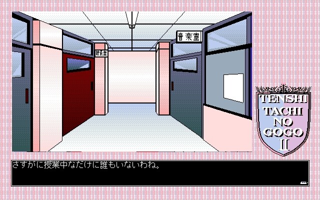 천사들의 오후 II -미나코-