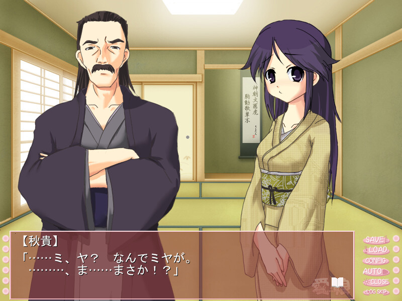 아이무스메☆ ～어제의 사촌은 내일의 피앙세～