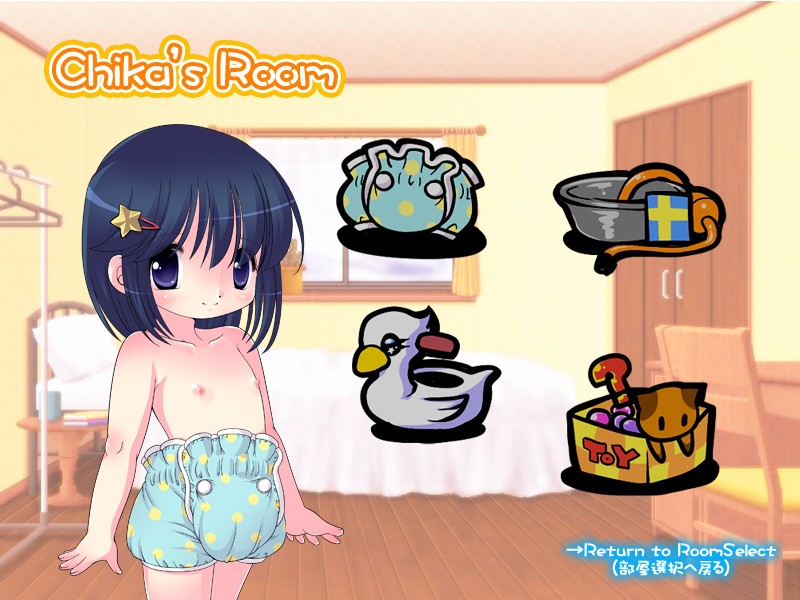 아마엔보 자매의 기저귀 방