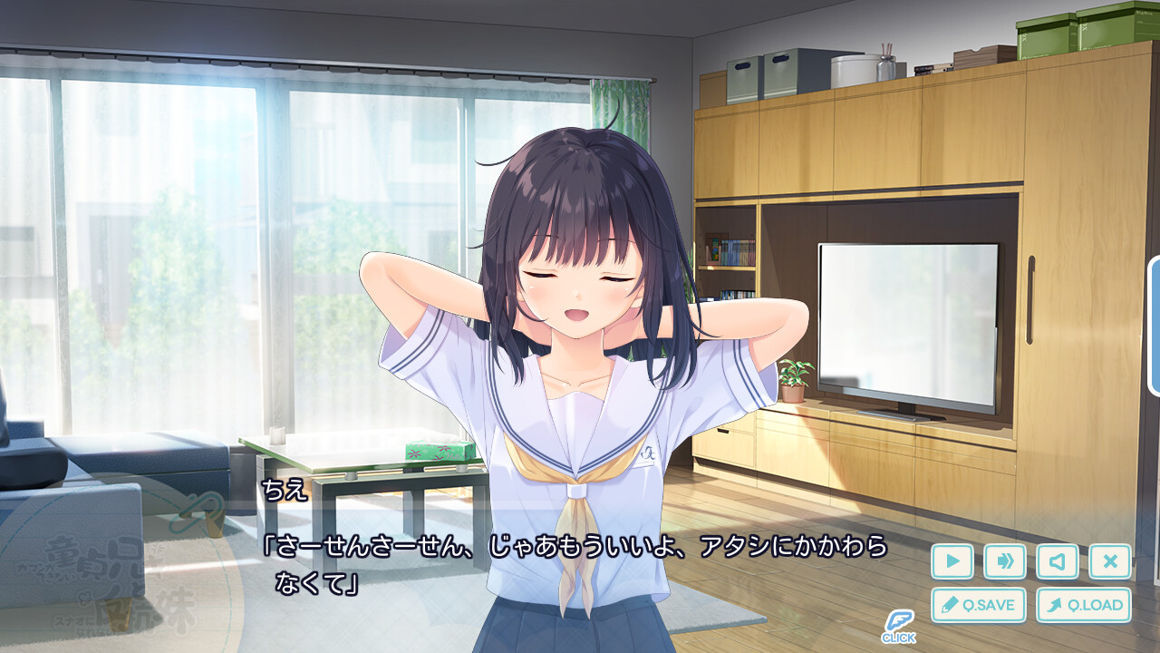 가만이 안 되는 도테이 형님과, 스나오가 될 수 없는 반항 여동생