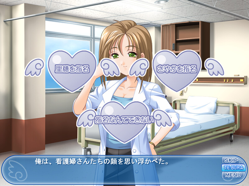 간호해 줄게 3 ~간호사님은 어리광쟁이~