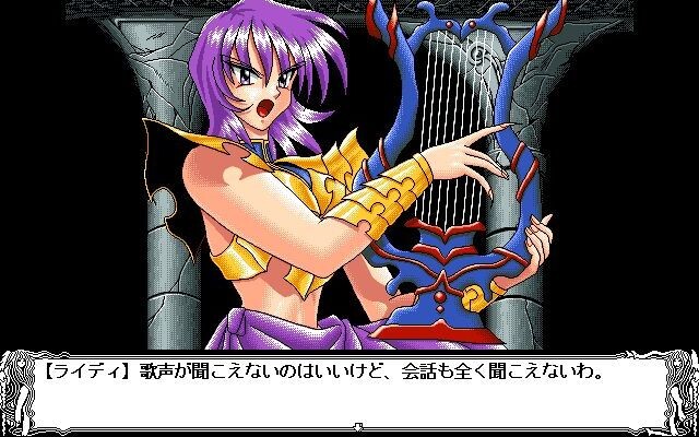 라이의 전사 라이디2