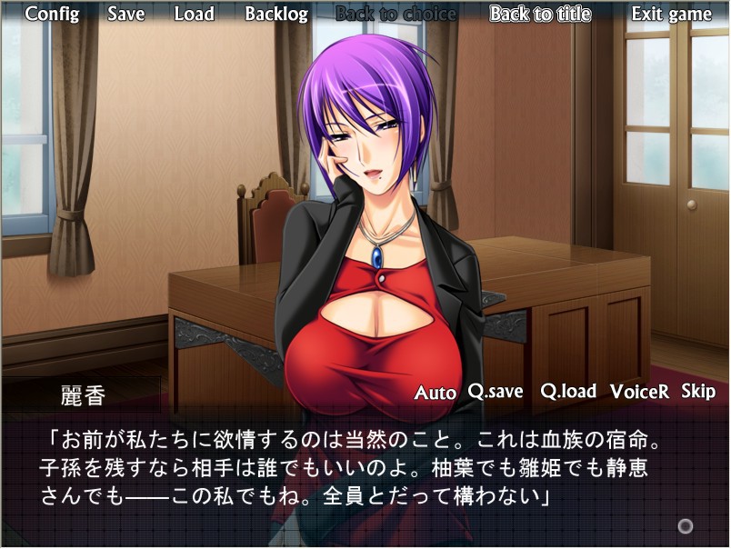 음락의 혈족～금단의 주박～