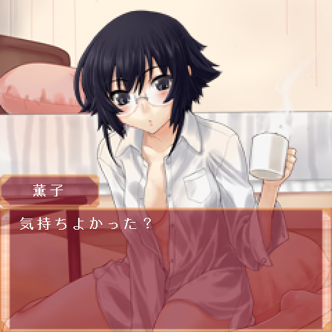 Fuck! 더 할래★프라 쿨한 그녀·카오루코