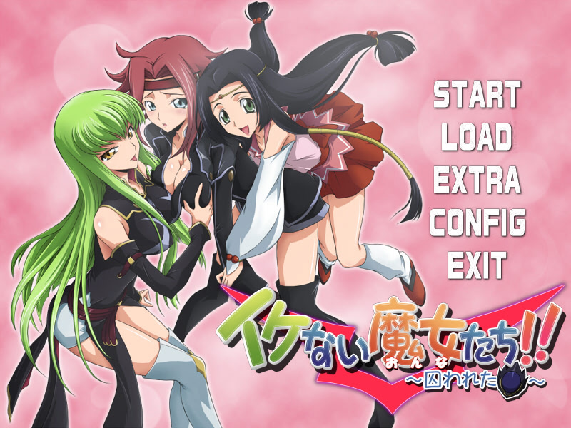 이케나이 마녀들!! ～사로잡힌 가면～