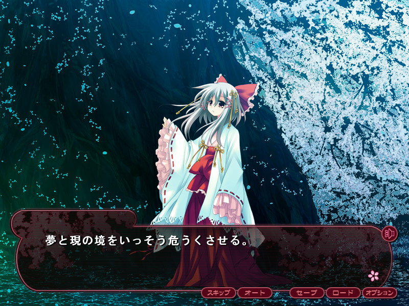 사쿠라 후부키 ~천년의 사랑을 했습니다~