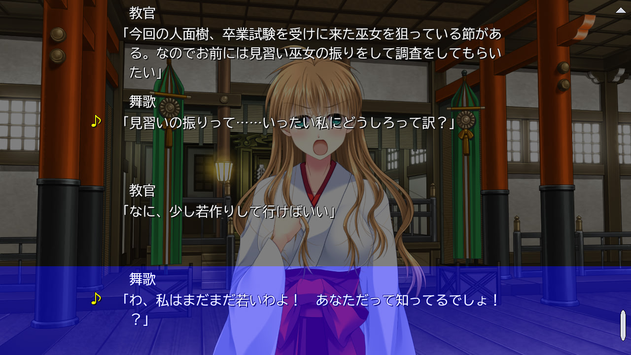 카구라 레이메이키～마이카의 장～삼