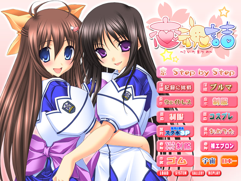 ～코이타마츠메～