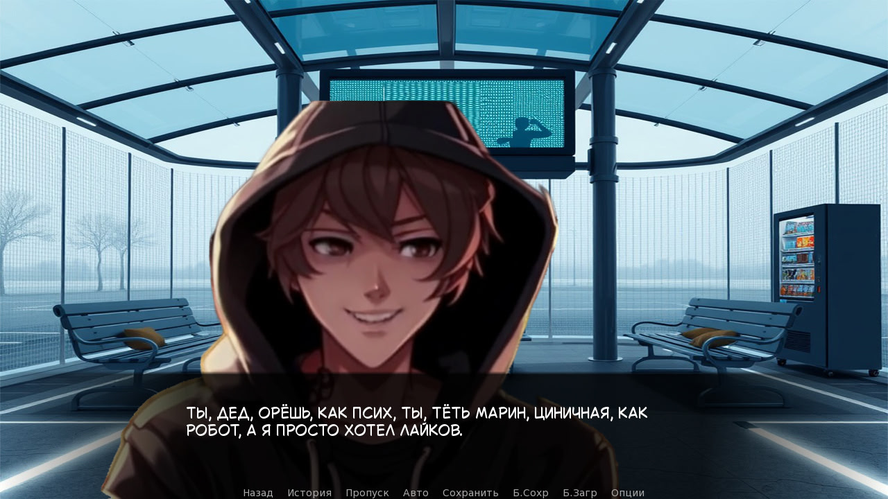 Терминал судьбы