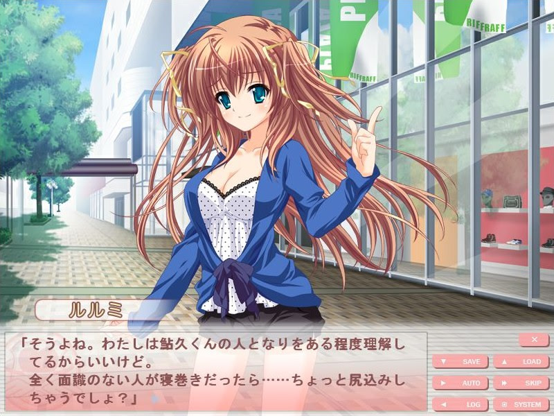 연애 가정교사 루루미