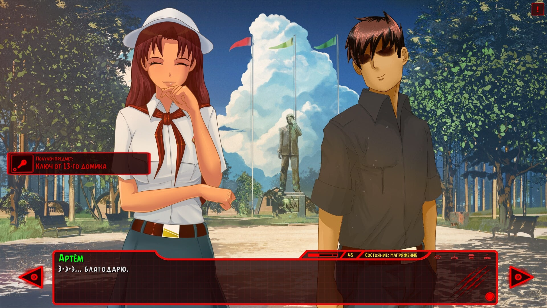 Одержимая Remastered