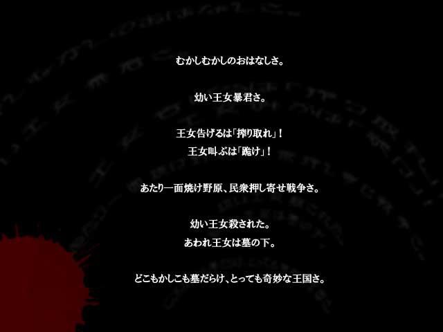 오바케 왕녀는 무덤 아래