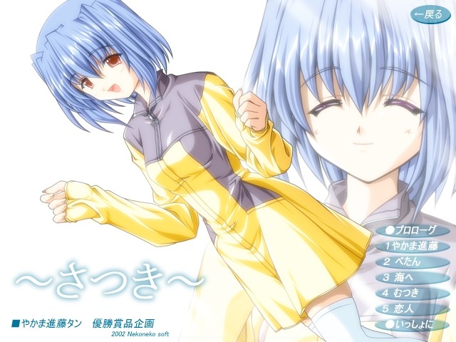 네코네코 소프트 오카에시 CD3