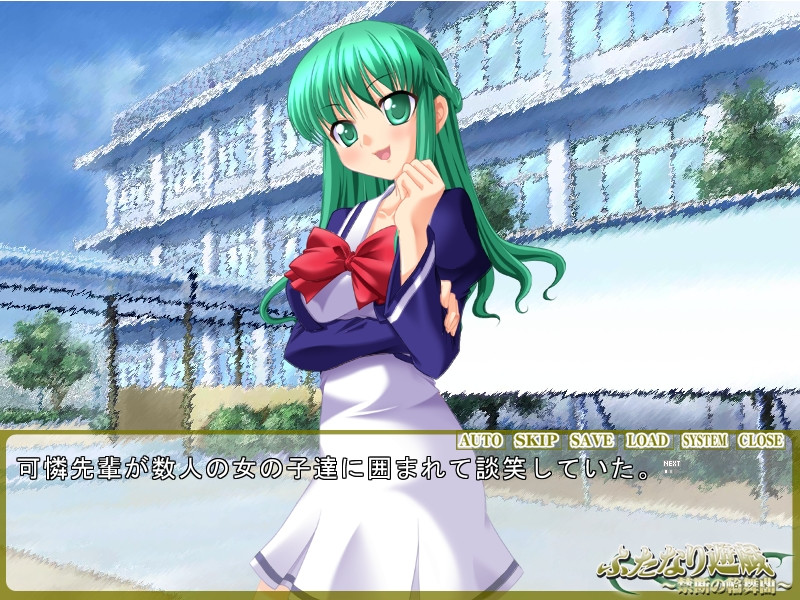 후타나리 유희 ～금단의 론도～