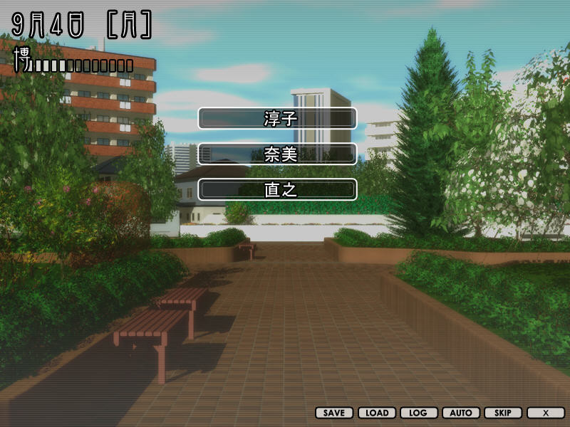 have relations with... 3 ～준코와 나미와 나오유키와 나～