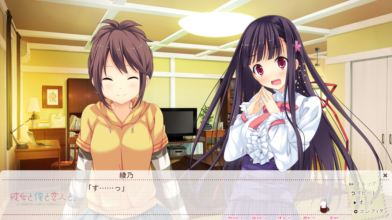 그녀와 나와 연인과.