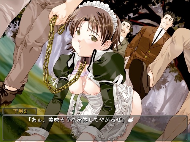 메이드 참극관 ～암캐 윤간～