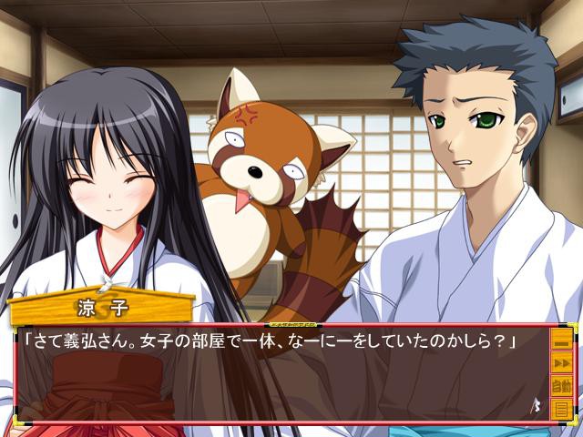 무녀 파이터! 료코쨩