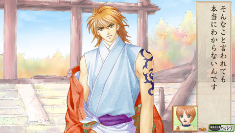 하루카나루 시공 속에서 2