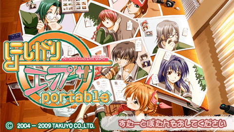 호시가리 엠푸사