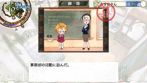 프린세스 메이커 5