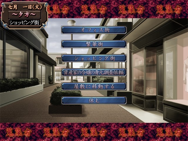 슈슈샤～콜렉터～