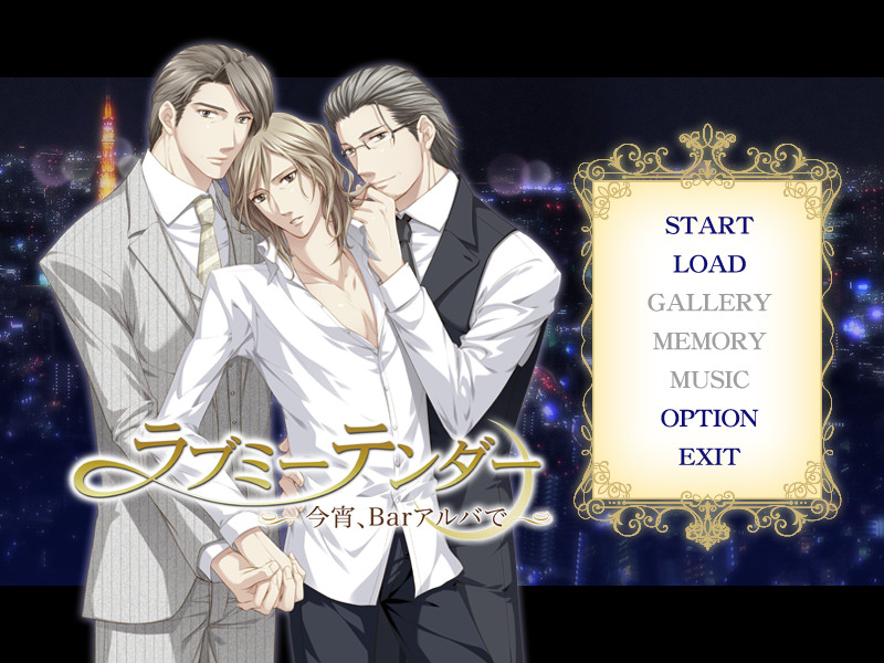 러브 미 텐더 ~오늘 밤, Bar 아루바에서~