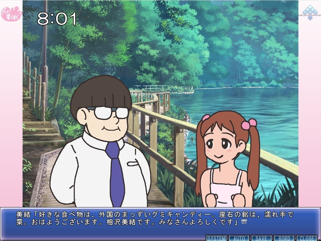 히카게에서 무럭무럭