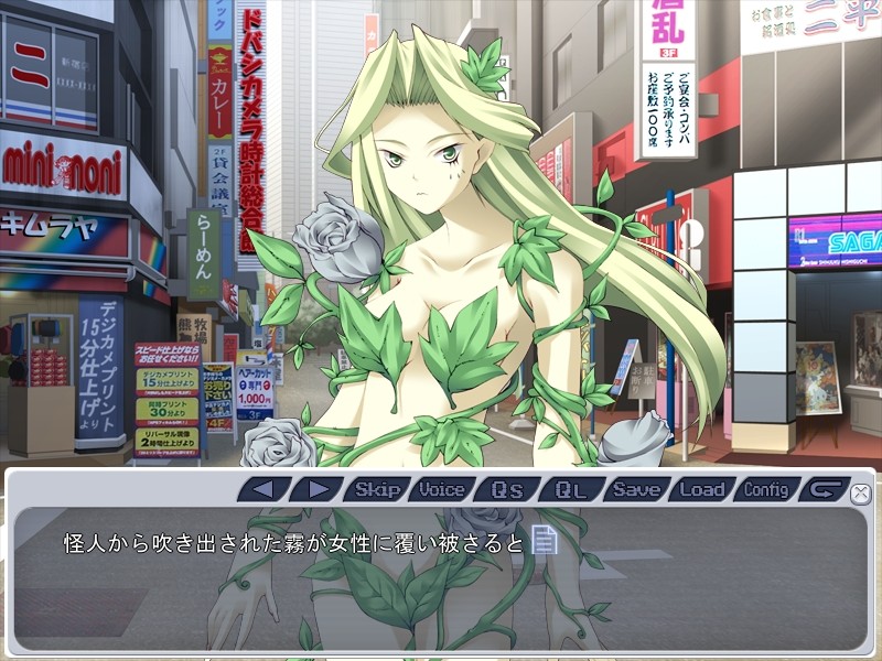 마츠시마 비와코는 개조인간이다.