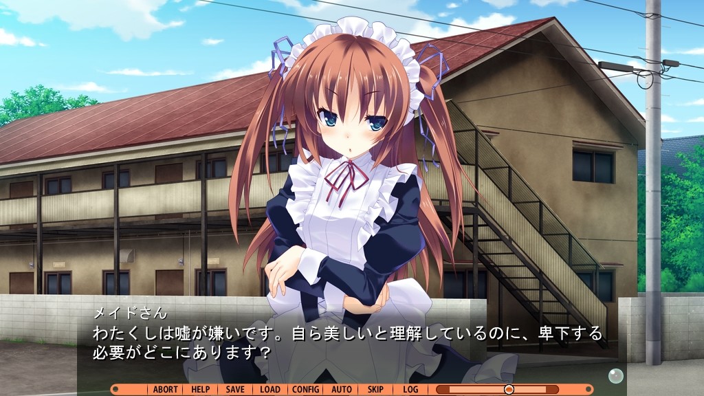 Guardian☆Place ～도S인 여동생과 3명의 신부～