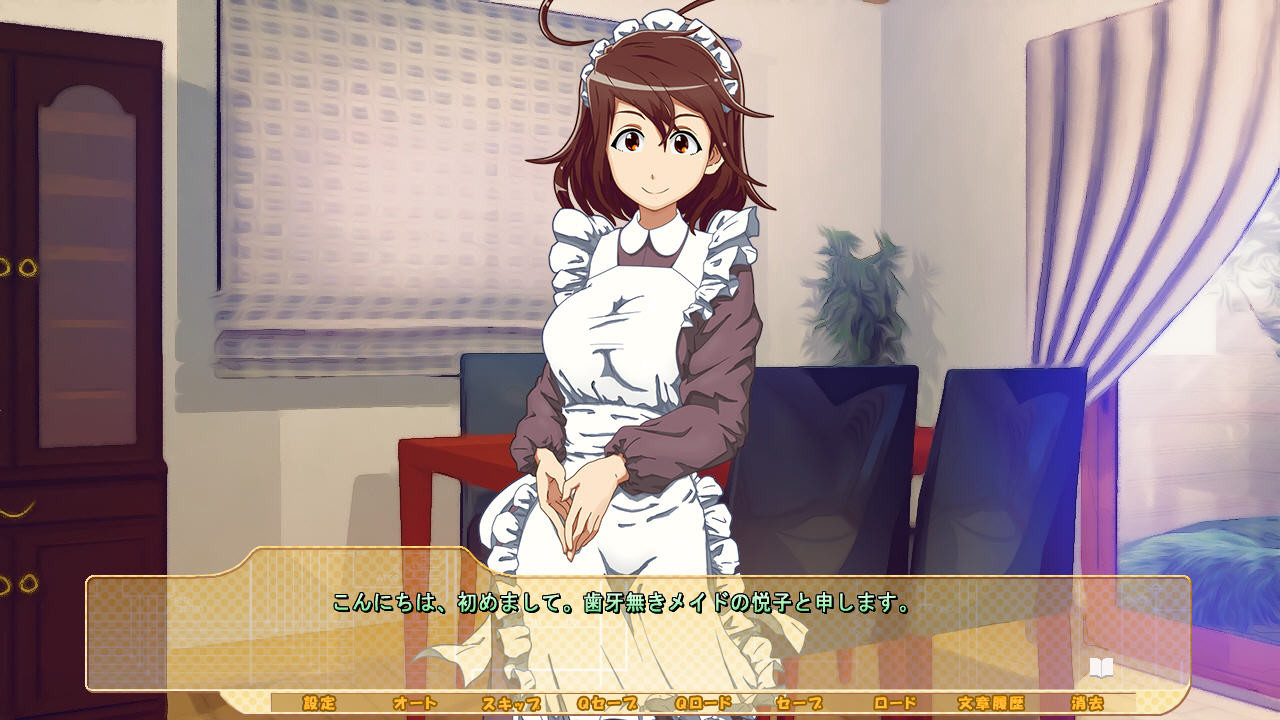 사랑스러운☆마이 마스터