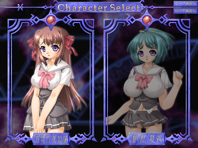 침식3～음마의 제물～