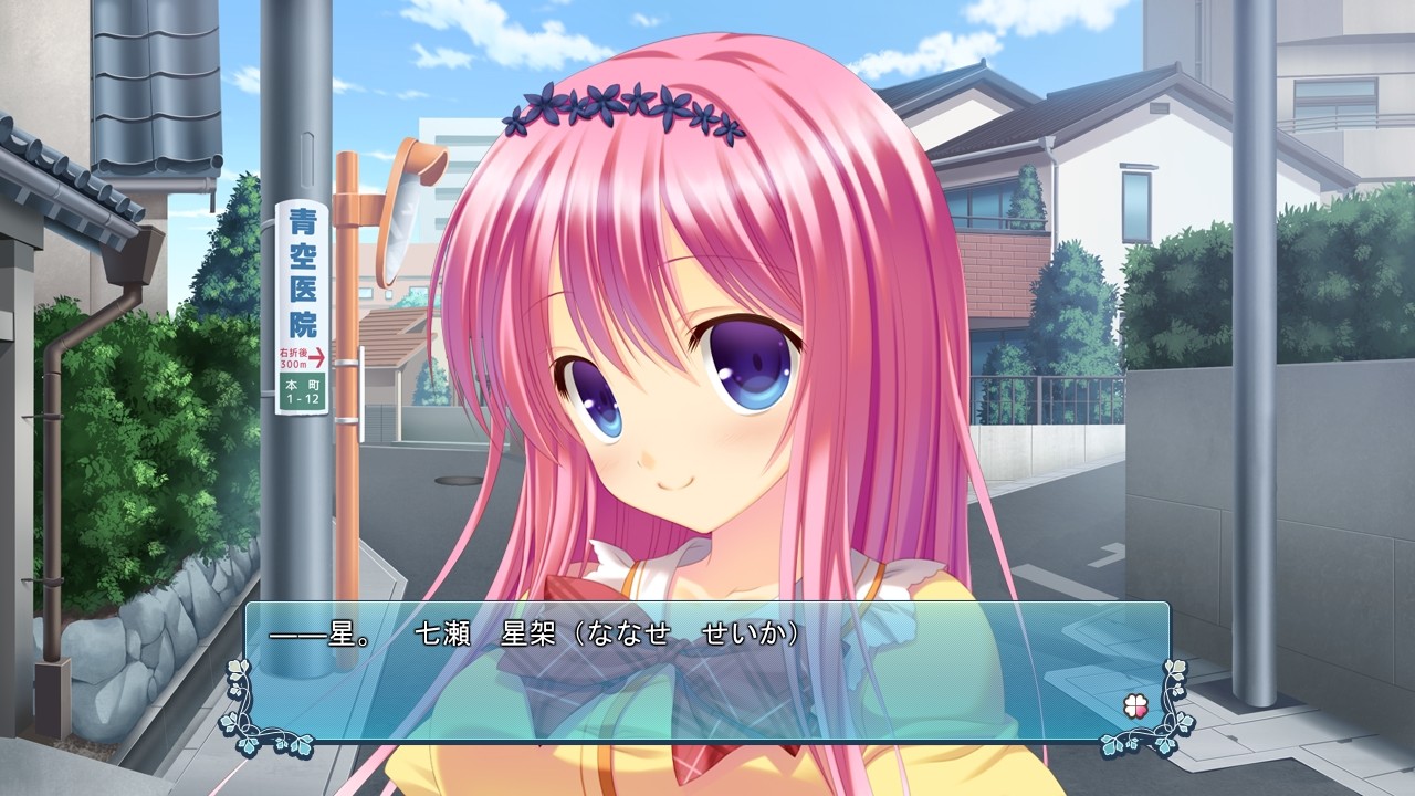 연애 하렘 ～사랑한다고 말하게 해줘～