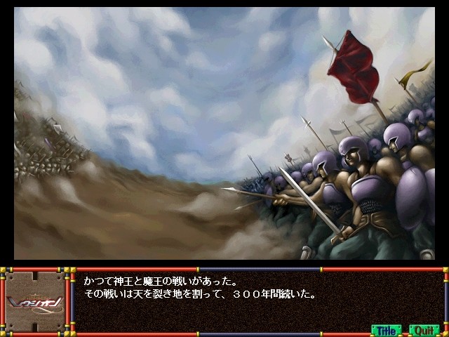 환마전기 렉시온