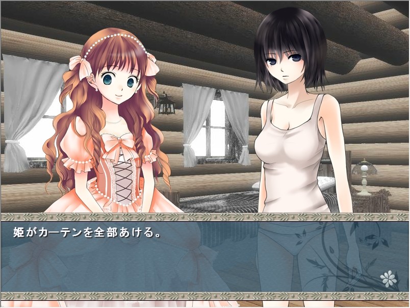 히메기미는 기분이 언짢아