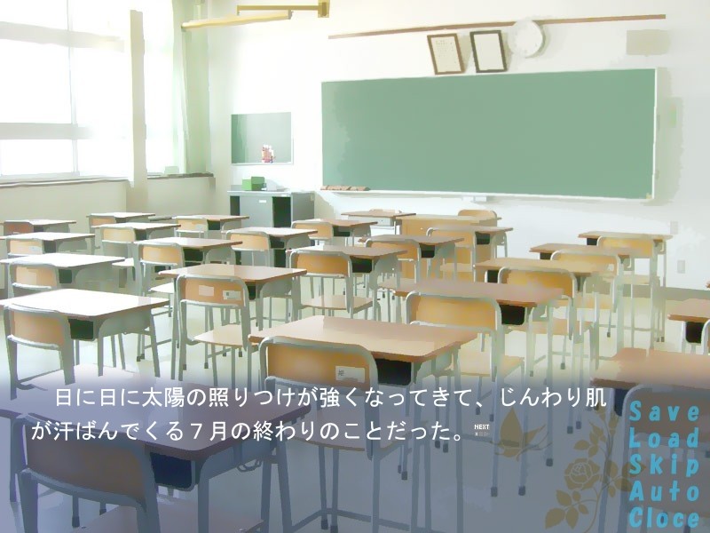 소꿉친구와 전학생과 나와 여름 하늘의 성군