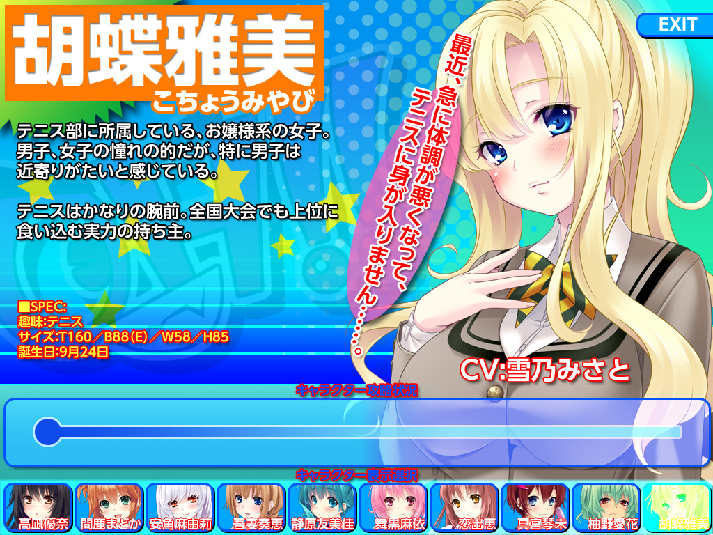 OH!!마이크로맨 ～작아져서 여자아이의 이런저런 곳에 들어가 버리자～