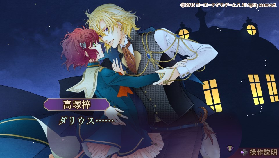 하루카나루 토키노 나카데 6