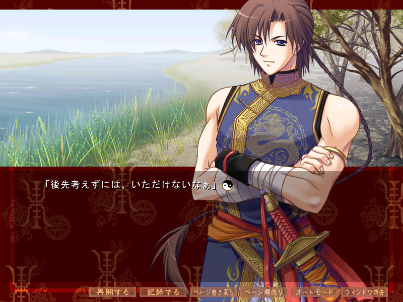 쿠레나이 히메 －Kou Ki－