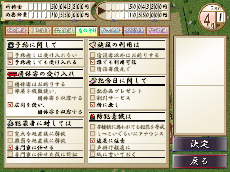 유키오니야 온천기