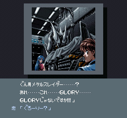 메탈 슬레이더 글로리