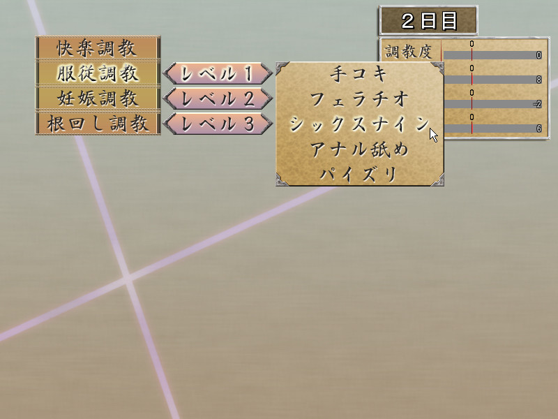 잉태공주～영애 임신 조교 계획～