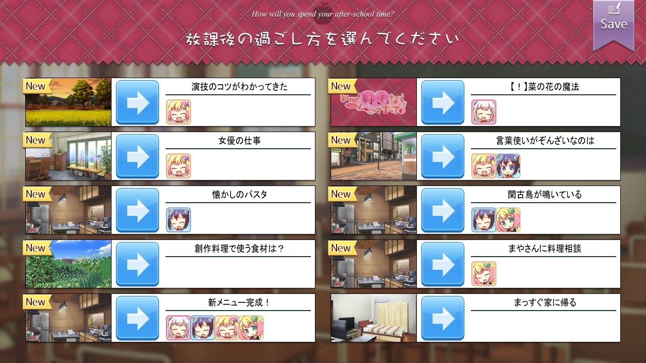 나를 좋아한다면 「좋아해」라고 말해줘!