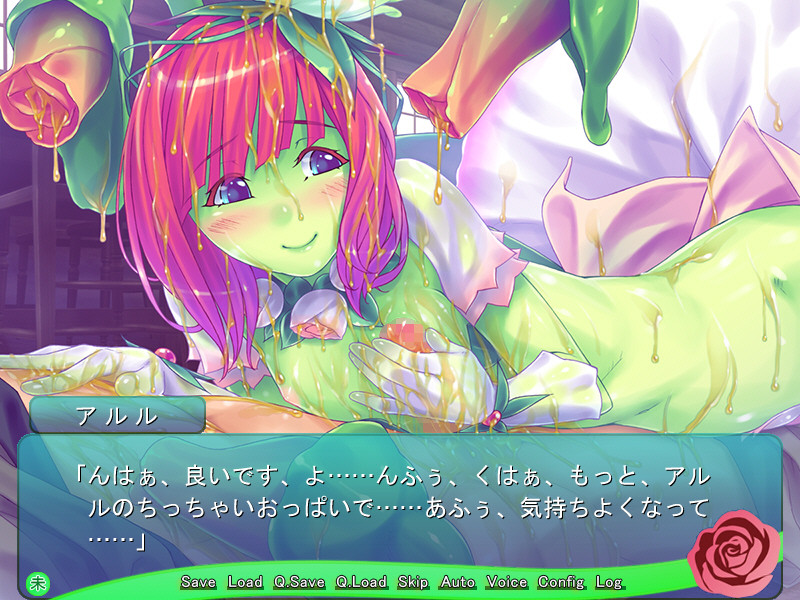 마물 아가씨와의 성활～알라우네의 경우～