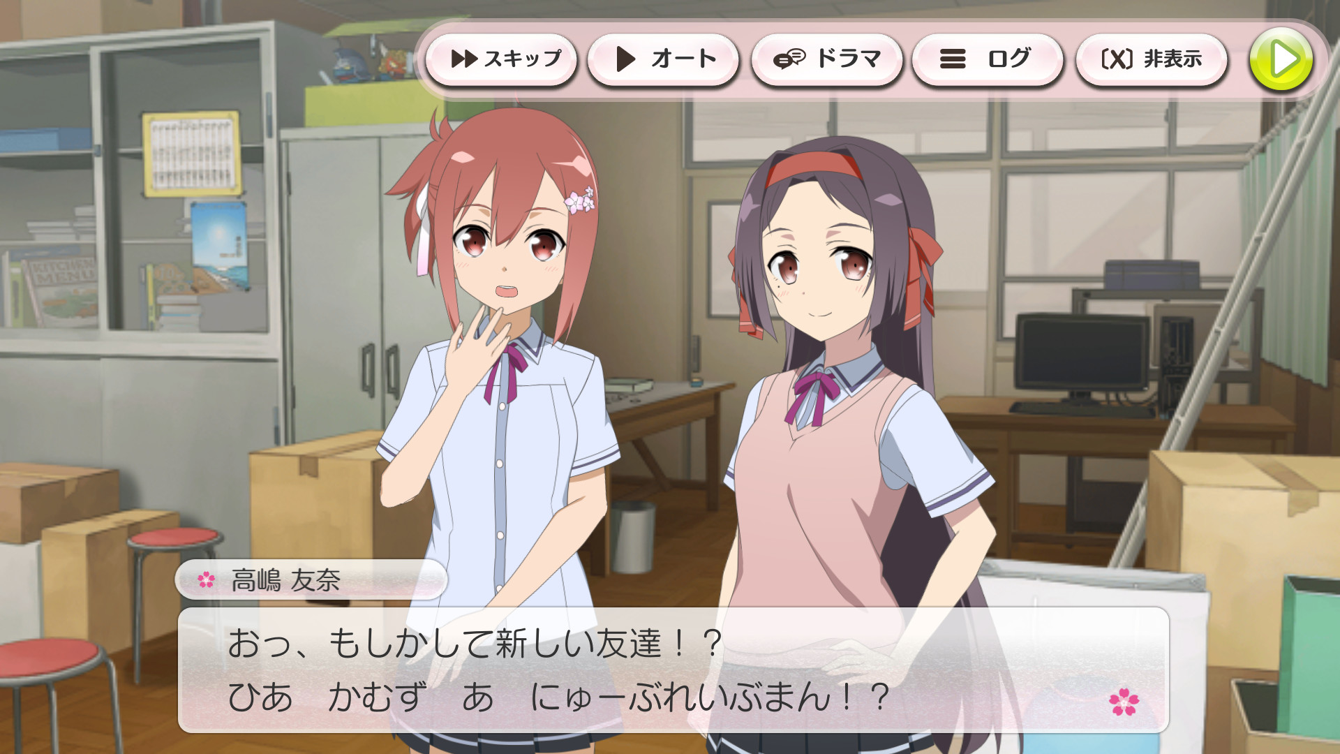 유우키 유우나는 용사다 하나유이의 반짝임