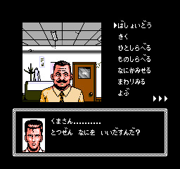 탐정 진구지 사부로 위험한 두 사람